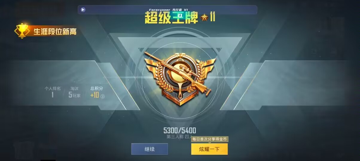 和平精英先行者透视直装 - ���ƽ��Ӣ����Ҳ���辅助预览图